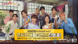 또래오래 LAB 오금직영점 | 농협목우촌 또래오래, 콘듀랩 배틀 이벤트 진행