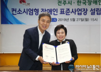 아이꿈터전주완주점 | 전주시, "전국 지자체 최초로 장애인 일하기 좋은 일터 만든다"