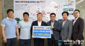 사단법인 경상남도옥외광고협회 밀양시지부 | 경상남도 옥외광고협회 밀양시지부, 장학금 기탁