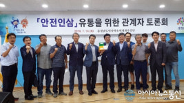금산소매시장소매75호 | 충남도, 안전한 인삼 유통위한 시장상인들과의 토론회 개최