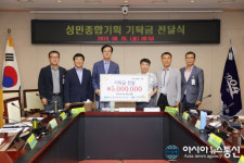 성민종합기획, (재)신안군장학재단에 장학기금 5백만원 기탁