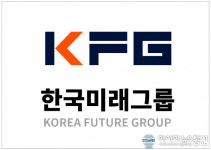 한국암웨이영그룹 | 태양광발전사업 전문기업 한국미래그룹, CI 리뉴얼… ‘새 도약 선언’