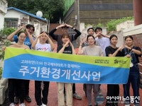 씨유정릉4동점 | 정릉4동, 장애인 가정에 주거를 디자인하다!
