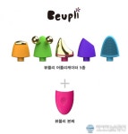 뷰리플리스테이 | 뷰플리가 보여주는 MY BEUATY PLAY LIST NO.5 와디즈 공식런칭