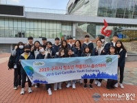 주식회사 글로벌교육문화교류원 | 구리시 글로벌 인재 양성 위한 국제교류 자매도시 일정 소화