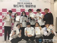 본푸드서비스한의학연구원점 | 대구한의대, '2019 KOREA 월드푸드 챔피언십 대회'서 참가학생 전원 수상