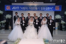 영천합동두부 | 영천JC, 사랑의 가정 만들기 합동 결혼식 거행...'새터민 가정 2쌍, 다문화 가정 1쌍'