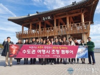 더본크루즈여행사 | 포항시, 크루즈 전문여행사 대상 포항 관광상품 세일즈