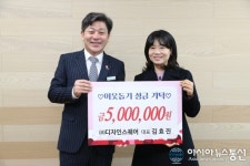 디자인스퀘어(대표 김효진) 고성군에 이웃돕기 성금 500만원 기탁