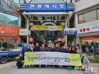 포항테크노파크, 설맞이 전통시장 장보기 행사 실시