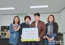 애터미 김해내외동센터 | 김해시 30대 회사원, 내외동에 성금 500만원 쾌척