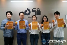 ㈜두올, 윤리경영 모든 구성원이 공감하고 실천하는 기업문화로 정착