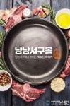 (주)승일 인천사업장 | ‘승승장구’ 인천 서로e음 냠냠서구몰, 매출도 고공행진