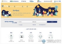 전력거래소, 광주전남지역 사회적경제 공공구매 플랫폼 오픈