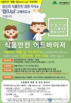 대구시, 퇴직공무원 '식품안전 어드바이저' 본격 추진