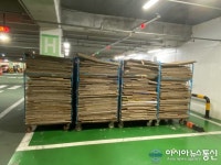 이마트 성수점, 주차라인에 박스째 주차돼...'무슨 일이야'