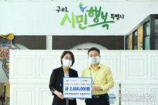구리시, 한국주택금융공사 서울동부지사 추석맞이 기부금 후원