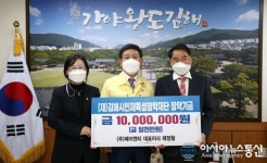 ㈜에이엔티, 김해인재육성장학기금 1000만원 기탁