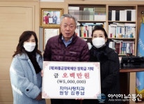 서울 치아사랑치과 김종남 원장, 하동군에 장학기금 쾌척