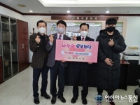 에바니아휠링케어상남지사 | ㈜에바니아, 천안시 소외계층에 사랑의 쌀 기부