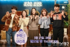 '뷰티앤더비스트' 21일 첫 방송, 이초희→오마이걸 승희 합류