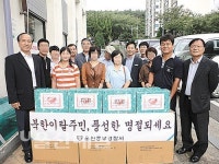 동부경찰서새경찰복지회 | 동부서, 북한이탈주민에 추석 선물