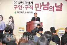 풍진PR사(울주군) | 울주군 구인·구직 만남의 날