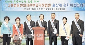 원예인판사 | "고등법원 원외재판부·가정법원 반드시 유치"