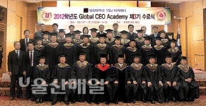 애터미글로벌 양산점 | 양산대 글로벌 경영자 아카데미 46명 수료