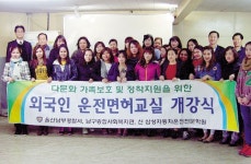남부자동차운전전문학원주 | 남부서 '외국인 운전면허교실' 개강