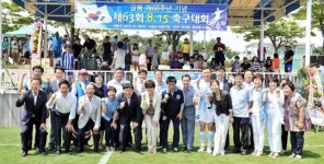 광복 제68주년 기념 8.15 축구대회