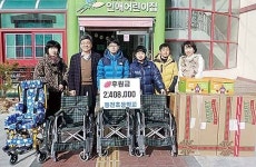 인애복지재단 평생교육원 | 인애복지재단에 1,900만원 성금