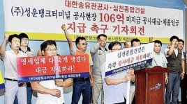 "성운탱크터미널 사태 해결, 영세업체 위해 정부 나서라"