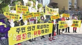 신성미소지움 관리업체 선정 마찰음