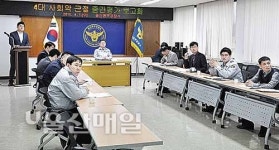 동부경찰서새경찰복지회 | 동부서, 4대 사회악 근절 중간보고회