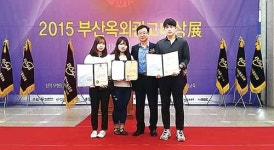 동서대, '2015 부산 사인엑스포' 대상