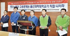 인천동구지역자활센터(청소장군) | "과학대, 청소노동자 고용 직접 나서라" 동구 야3당 기자회견