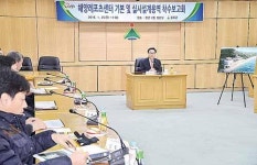 郡, '울주 해양레포츠센터' 설계용역 착수 보고회 시설물 배치 기본 청사진 발표
