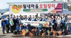 다올푸드(주) 한국원자력환경공단 | 고리원자력본부, 전통시장 장보기 행사… "원전 인근지역과 상생 앞장"