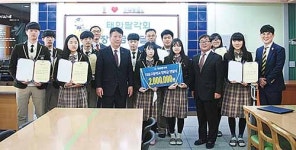 태화팔각회, 다운고 장학금 200만원