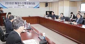 어업회사법인 해광수산 주식회사(소분업) | 2016년 해앙수산행정협의회