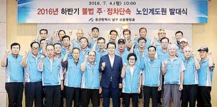 노인종합복지관차깨끄시 | 서동욱 남구청장, 불법주정차단속 노인계도원 발대식 참석