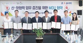 울산폴리텍대학, 6개 기업과 산학협력 MOU