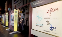 꽃담문화예술연구회 | 2016 한글문화예술제 개막