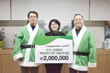한전케이피에스원자력연수원주 | 한전KPS 원자력연수원, '초록우산 산타원정대' 후원금 200만원