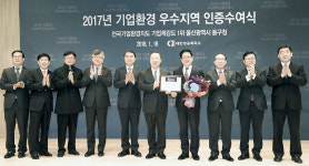 (주)대한상의 삼원환경 | '기업만족도 1위' 동구, 대한상의 '기업환경 우수지역 인증'