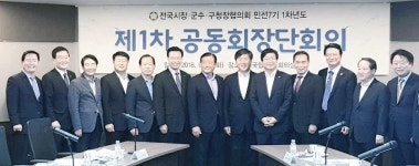 정천석 동구청장, 시장군수구청장협 공동부회장 선출