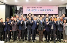 서울특별시옥외광고협회금천구지부사 | 울산옥외광고협회 중구지부장 취임식