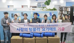 사회적협동조합나라인재개발원울산지사무소 | 울산 사회적기업 사회공헌 활동 앞장