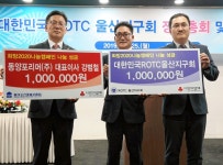 (주)더불유엘포리머 | 대한민국ROTC울산지구회-동양포리머(주), 희망2019나눔캠페인 이웃사랑성금 200만원 전달